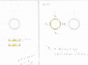 デザイン画、オーダーメイドリング、オーダーメイドジュエリー