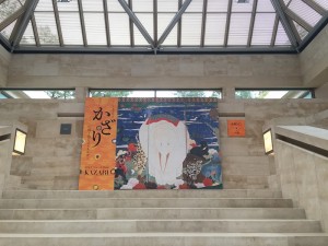 ＭＩＨＯＭＵＳＥＵＭ　ＫＺＡＲＩ　かざり　宝飾の世界　